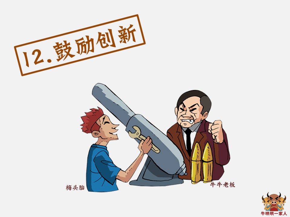 一个优秀员工的十六个特征,一个优秀团队必须具备三大要素