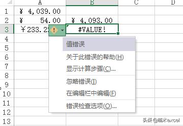 excel公式计算错误怎么解决,excel公式中的某个值是错误的类型