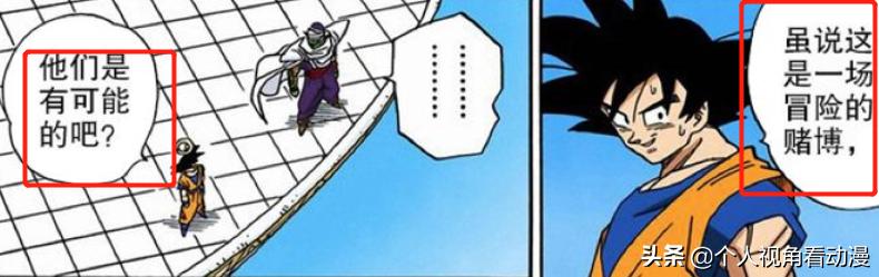 七龙珠:很多人说超3没什么用,那孙悟空带超3回归的意义是什么?