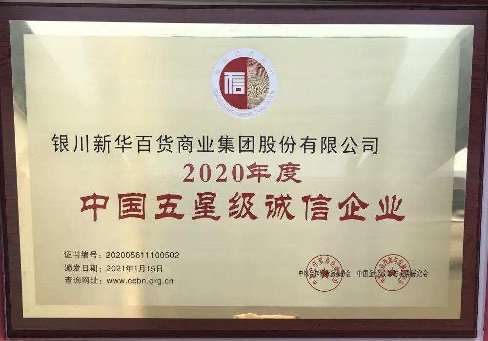 「宁商｜先行者」曲奎：数字化护航新华百货打造百年老店之路