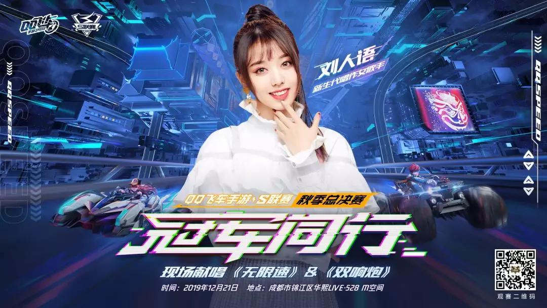 2023春季赛观赛指南,决赛观赛指南