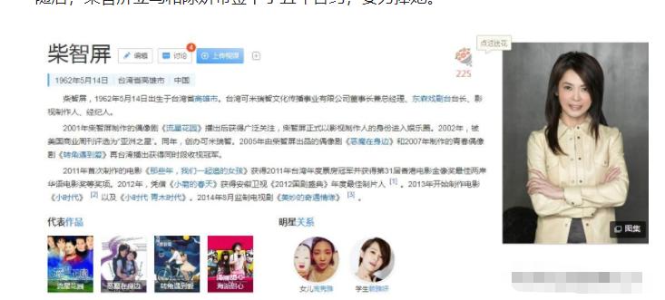 陈妍希的瓜,台湾女神陈妍希