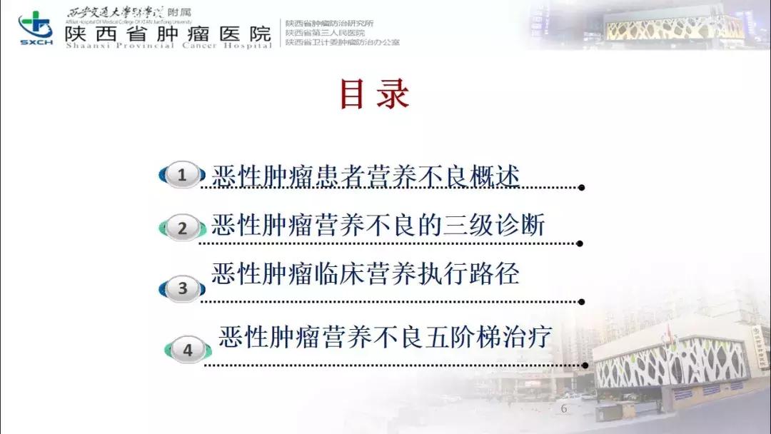 肿瘤营养治疗案例分享,肿瘤营养治疗最新进展