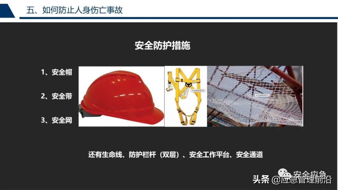 安全基础知识培训ppt,低压电工作业安全知识培训ppt