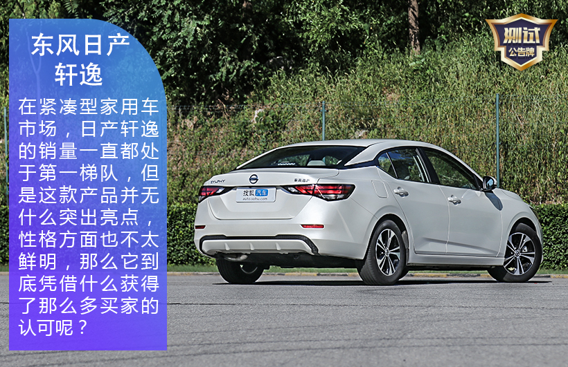 全新底盘日产轩逸,轩逸底盘感觉好软