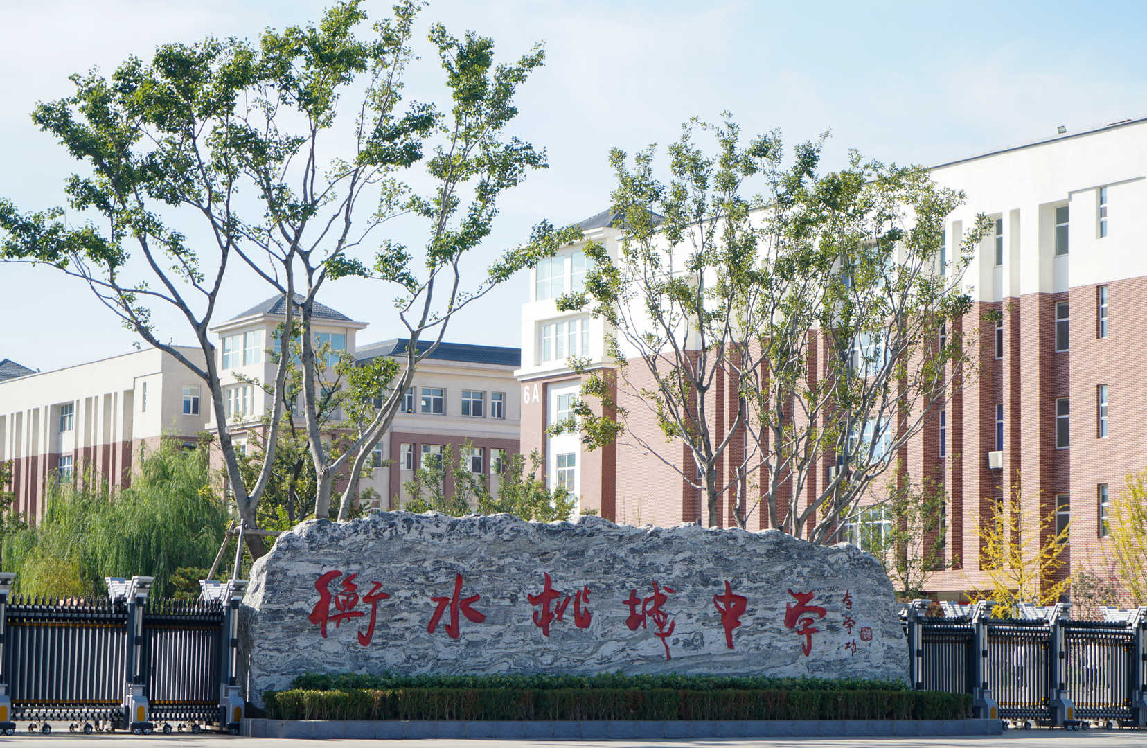 衡水“宇宙第一中学”被停止招生一年，学校老师称无大影响，中介一个名额卖3万，当地房产仍遭疯抢