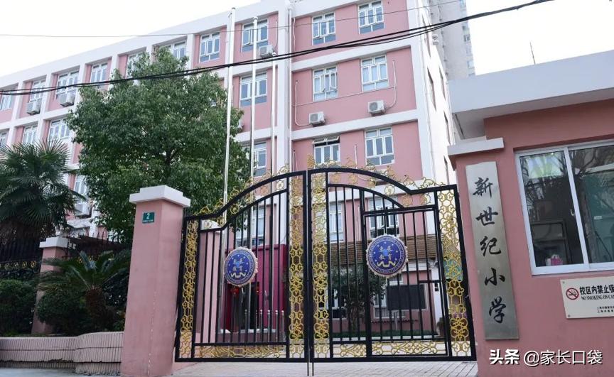 2021年民办学校涨价的学校有哪些,上海民办的小学收费贵吗