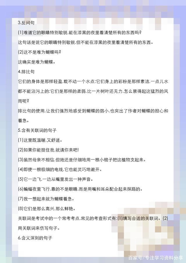 四年级语文人教期末复习重点必考,四年级语文期末复习重点讲解必考