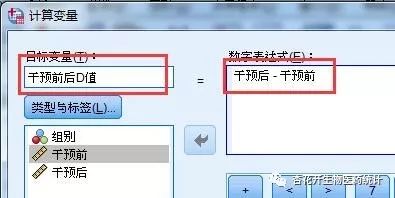 spss对比两组数据是否有差异性,spss怎么看组间差异