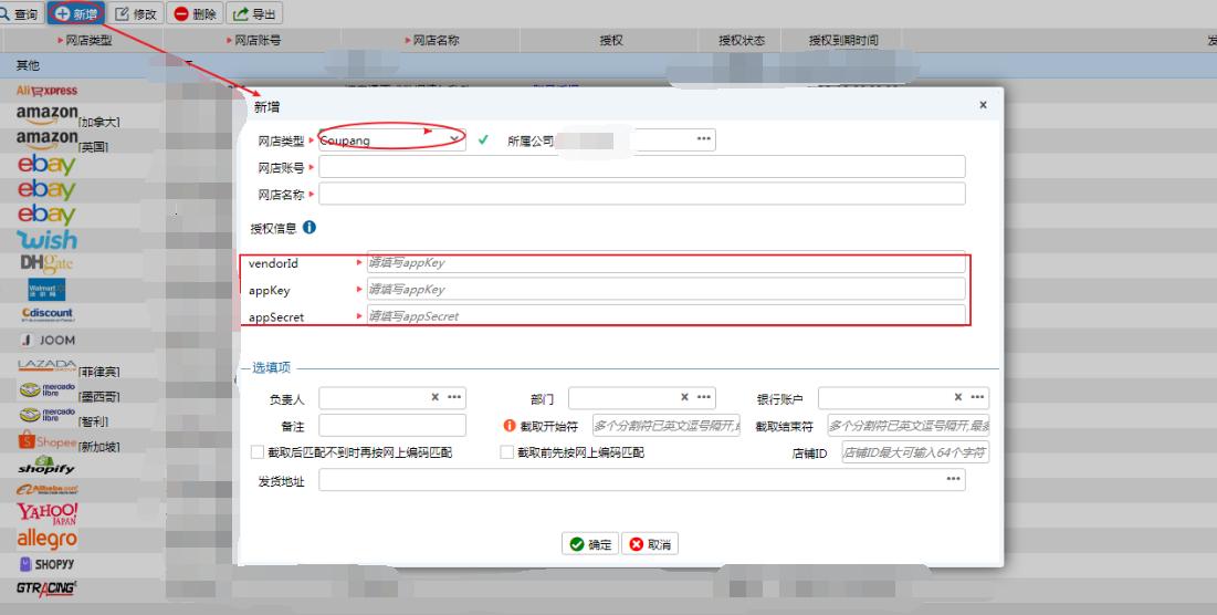 Coupangerp哪个好，怎么选择？
