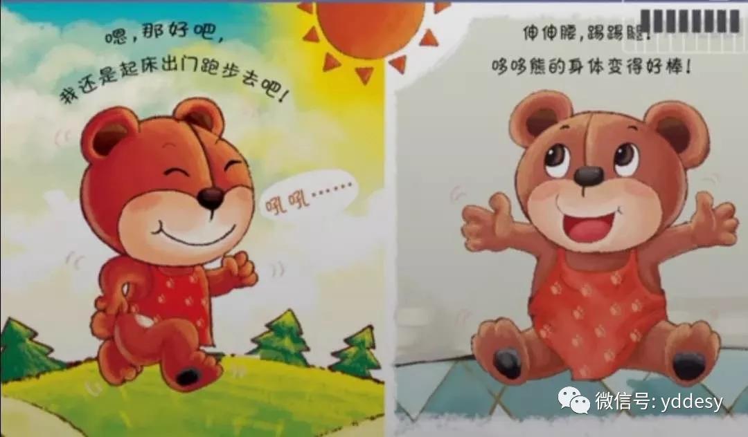 【亲子防疫特辑五十七】健康作息，趣享美妙时光