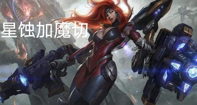 德玛西亚杯打哪个版本,德玛西亚杯为啥可以选同样的英雄