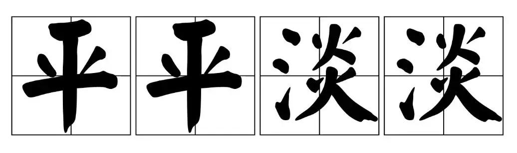那些年买房的人现在过得怎么样,那些年买了房的人现在还好吗