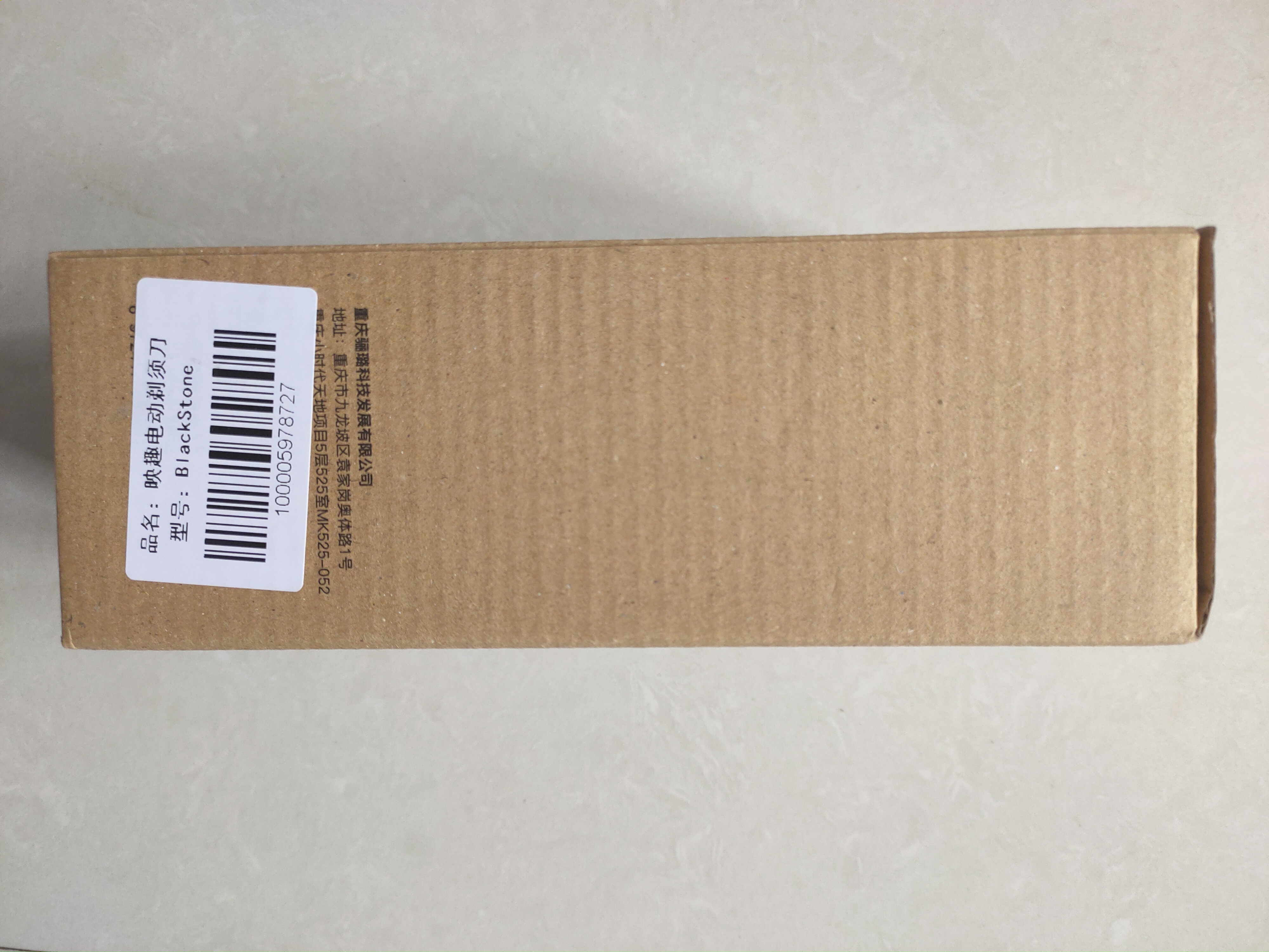 小米s500剃须刀开箱,金剪刀开箱小米剃须刀