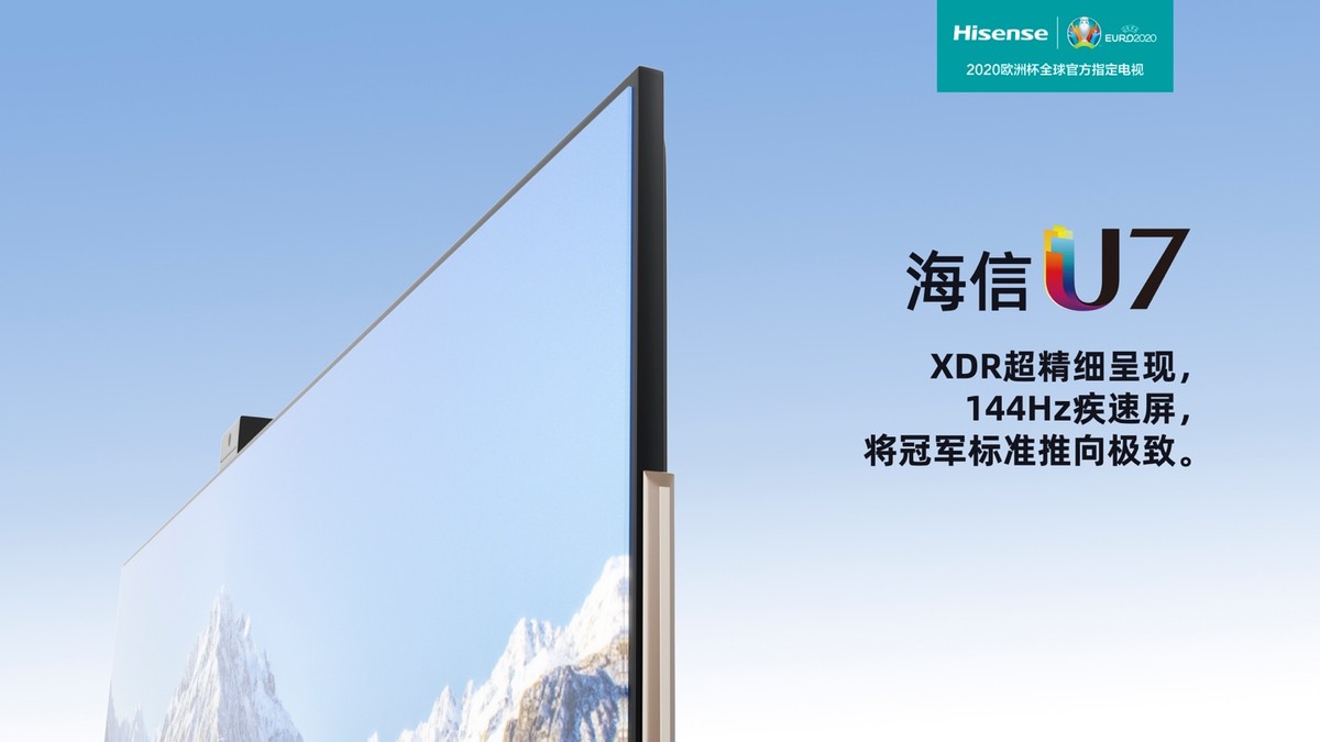 海信电视u8k测评体验,海信75u7gpro电视最新测评