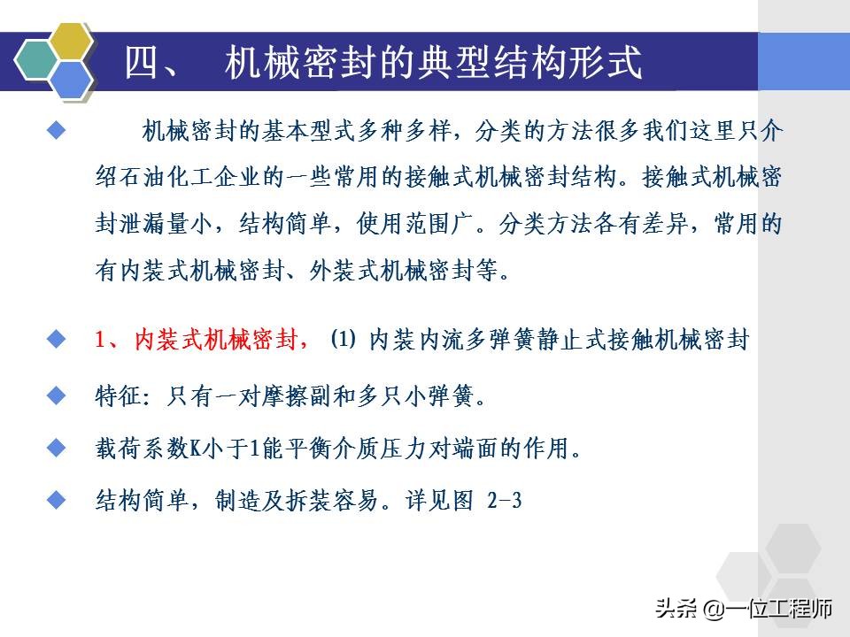 机械密封工作原理和结构,机械密封的原理及安装视频