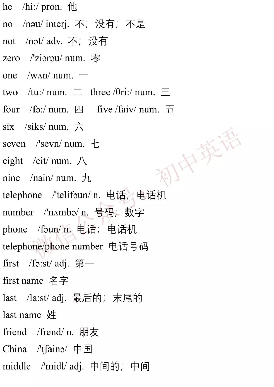 初中英语100个基础知识,初中英语7-9年级知识点归纳