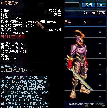 dnf绝版史诗光剑,dnf绝版史诗武器灵魂有哪些