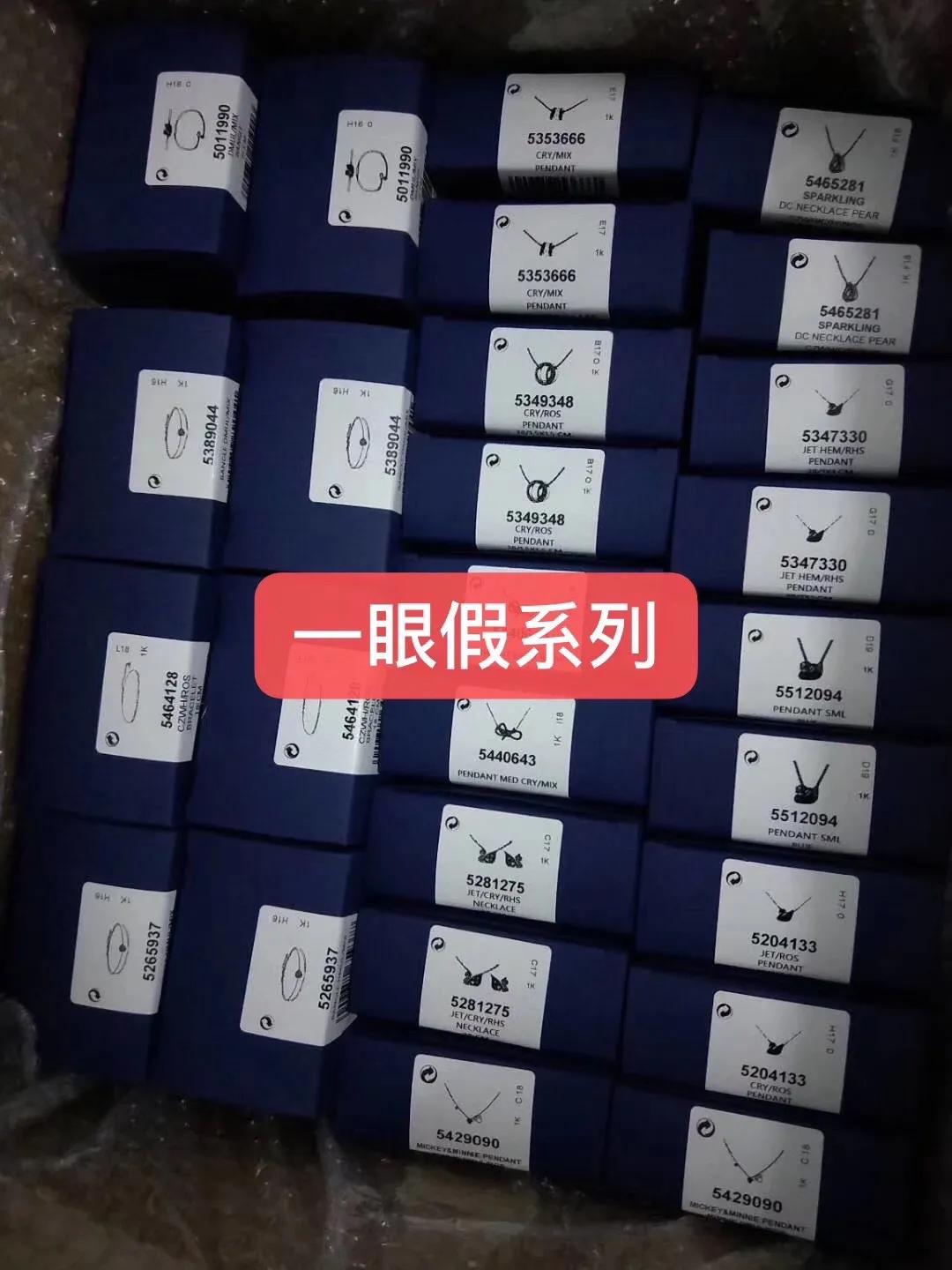 施华洛世奇为什么看起来那么廉价,怎么确定是不是真的施华洛世奇