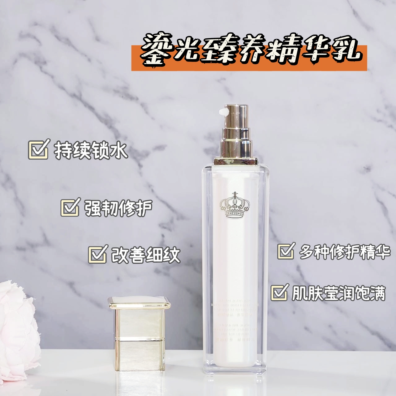 黄金焕臻颜水乳精华,金颜水乳测评