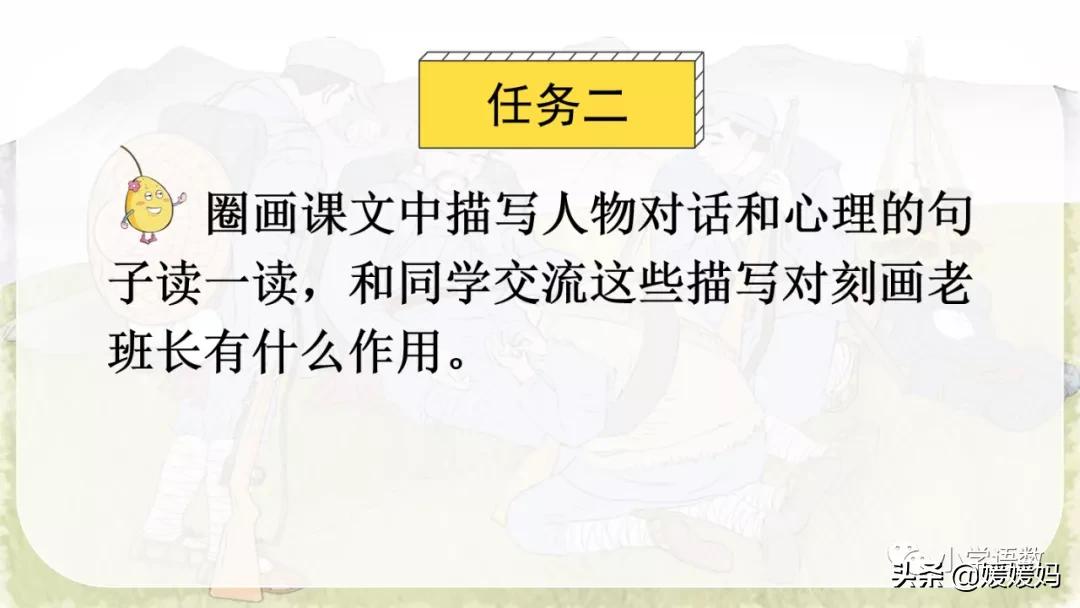 六年级下册金色的鱼钩的视频讲解,人教版六年级上册语文金色的鱼钩