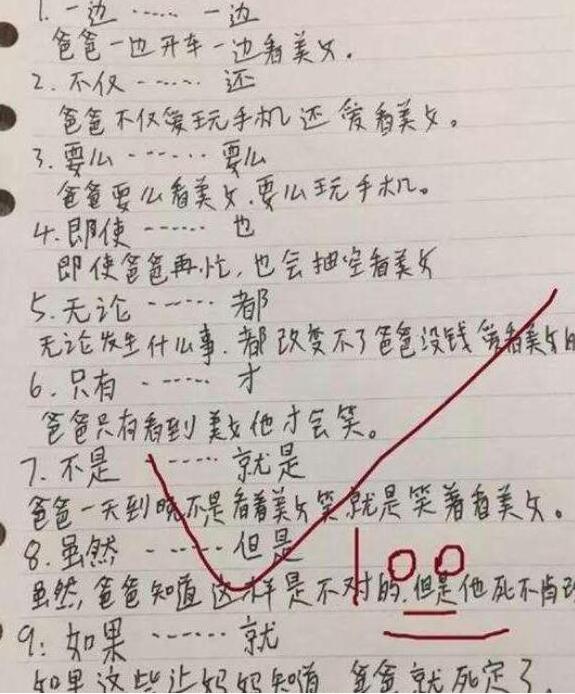 小作文翻车,翻车作文300字小学生