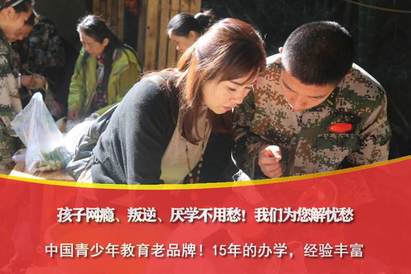 北京青少年叛逆教育学校,徐州青少年叛逆教育学校