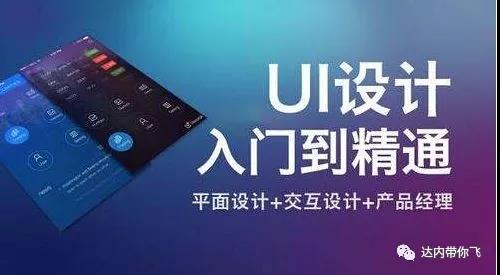 ui设计培训ui设计培训,ui设计自学做兼职
