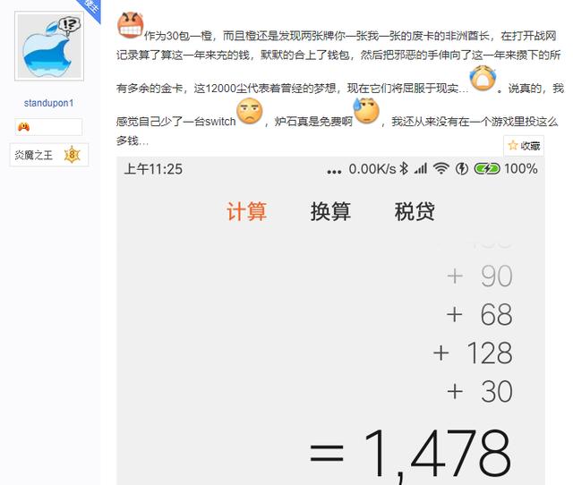 炉石传说背后的真相,炉石传说如何氪金比较划算