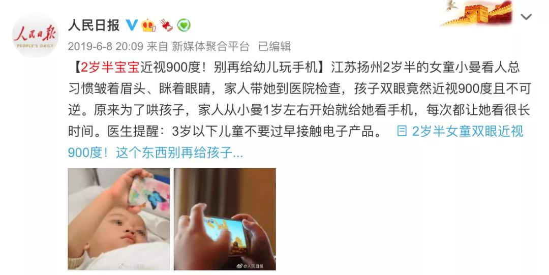 孩子近视达到300度家长就要警惕,3岁宝宝近视800度怎么办