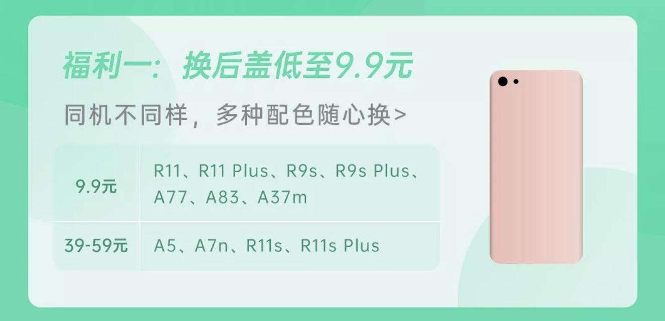 oppo会员福利到店领取什么东西,oppo会员日有什么优惠