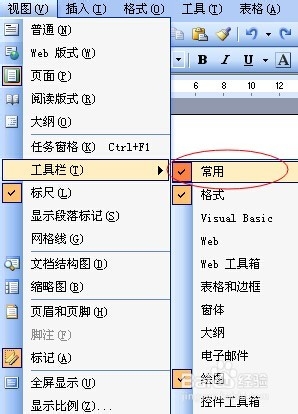 Word怎么做表格,电脑制作表格的步骤教程word