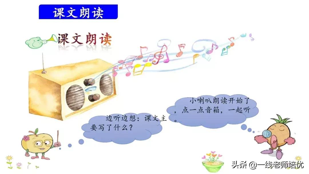 三年级上册语文书第14课小狗学叫,三上语文小狗学叫知识点