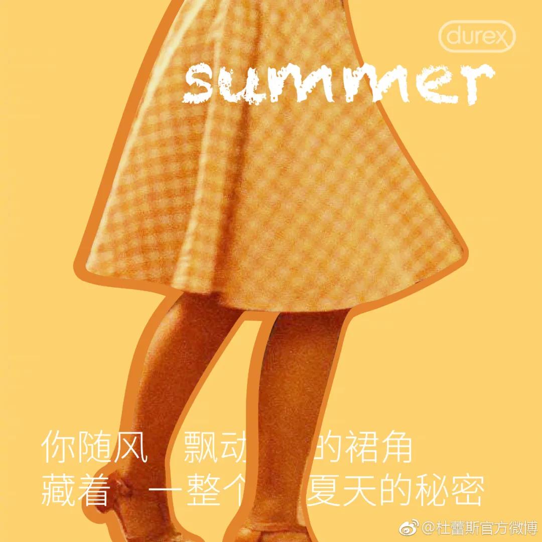 杜蕾斯有创意文案吗,杜蕾斯暖心文案