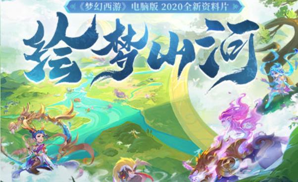 梦幻西游女帮主,女流回归梦幻西游