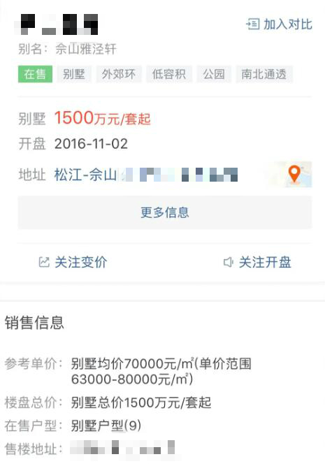 韩商言住的海景套房要十多万一晚,韩商言买项链