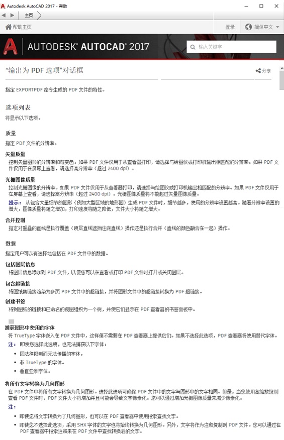 pdf文件页面有大有小,pdf文件有几页不显示