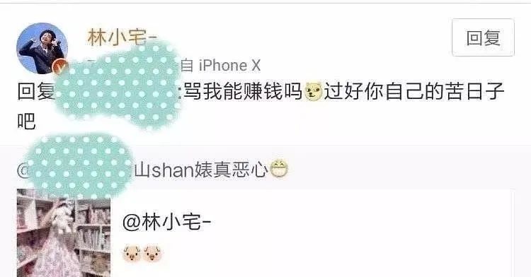 林小宅真人,林小宅穿衣品牌