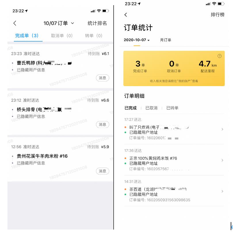 众包平台配送范围多少,众包配送服务方案