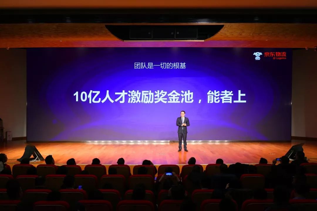 王振辉京东物流重新定义物流价值,京东物流王振辉投入10亿激励人才