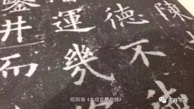 欧阳询皇甫君碑高清单字放大,欧阳询皇甫君碑全文