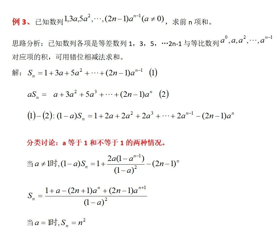 高中生看过来：高考数列求和的方法有哪些？本文主要分享6种方法