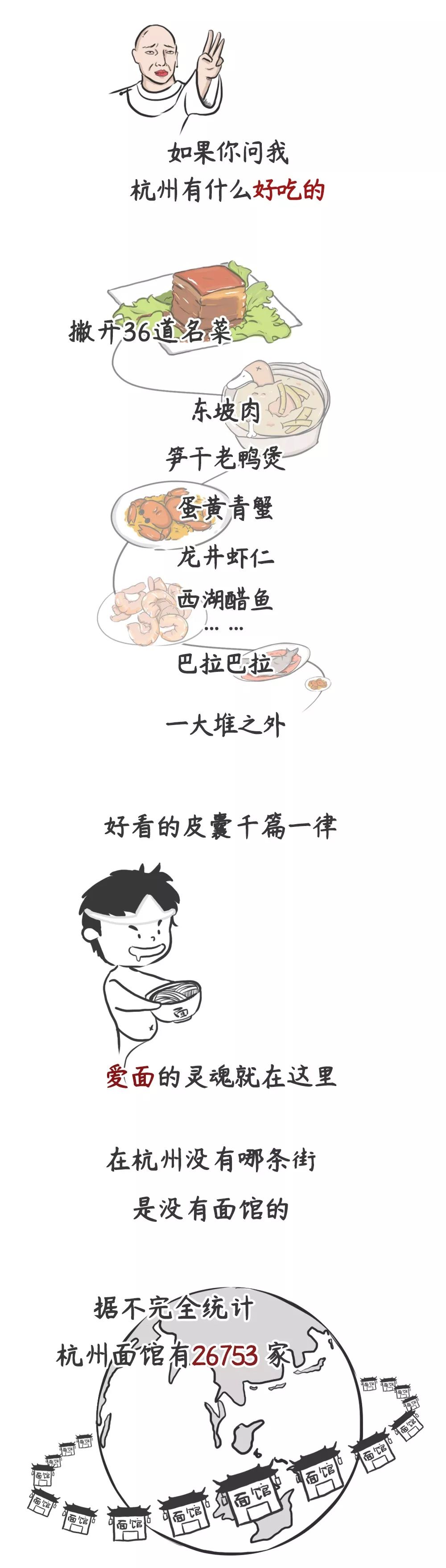 千万不要来上海,来杭州不要干什么