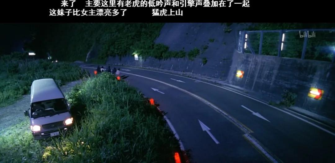 在B站重温头文字D,看弹幕才发现里面还有吉泽明步