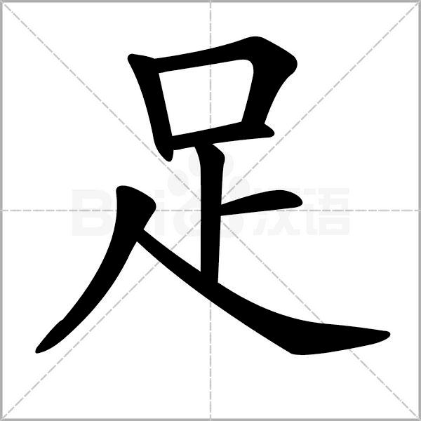 部编版一年级下册语文易考易错字,一年级上册易错字练习题