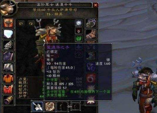 魔兽世界怀旧服三大武器排名,魔兽世界怀旧服被抢走的财物任务