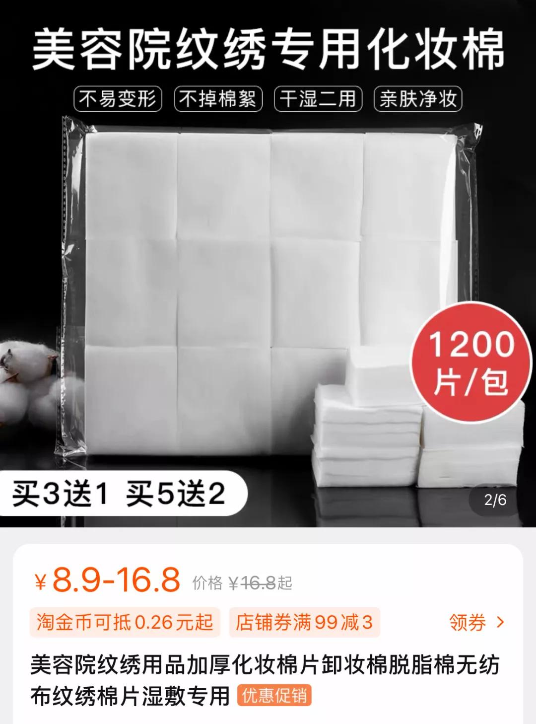 在线愤怒打假：教你替换网购关键词，省出一片小天地