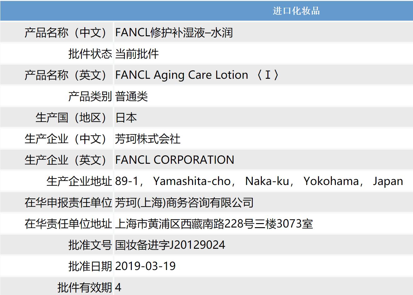 fancl适合孕妇的系列,fancl哪个系列适合孕妇用