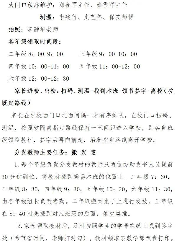 河南省郑州市郑东新区康宁小学,2022年郑东新区康宁小学