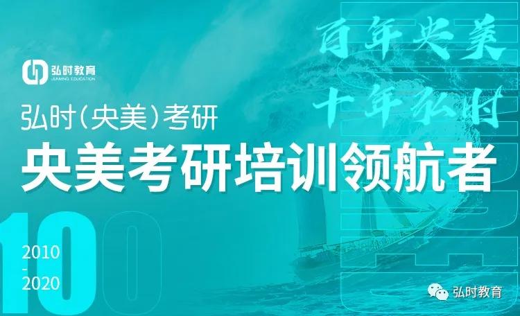 中央美术学院近三年录取方式,中央美术学院录取条件
